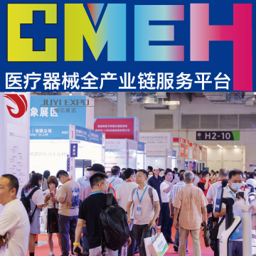 北京医疗展现场详情