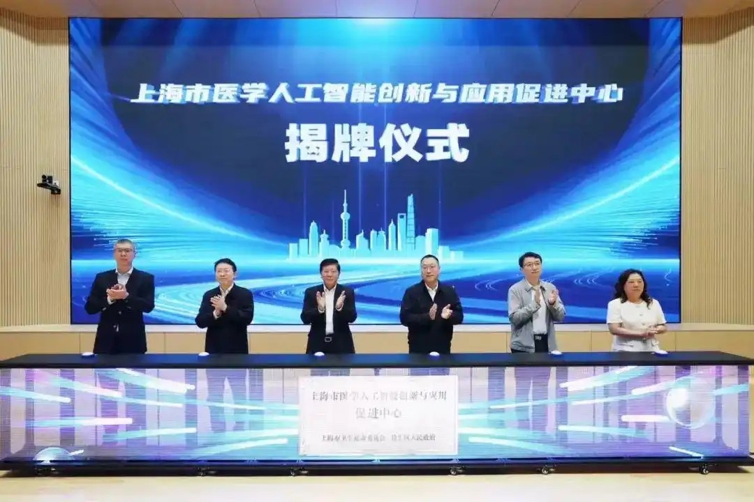 “人工智能+医疗健康”推进会暨两大医学AI赛事在徐汇举行