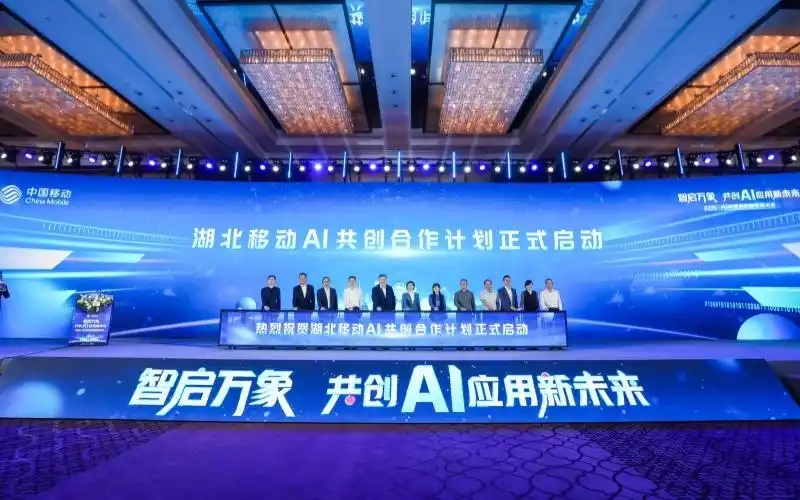 北京医疗器械展：湖北移动携手生态伙伴共筑AI新生态