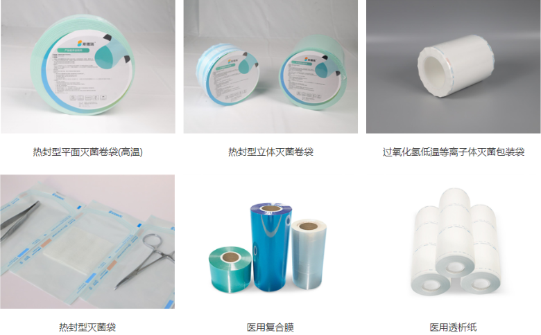 上海国际医疗器械展览会展商推荐：安徽宜人医用包装有限公司