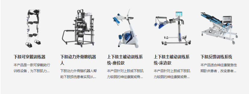 上海国际医疗器械展览会展商推荐：沈阳新松机器人自动化股份有限公司