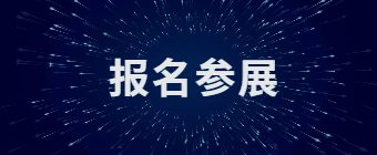 2026上海医疗器械展览会|中国医疗器械展|中国医疗器械博览会.