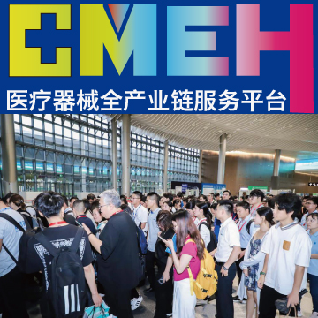 2026上海国际医疗器械展览会：覆盖医疗器械全产业链展区