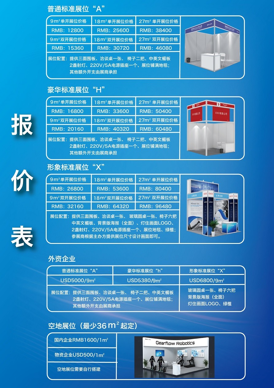 2026上海国际医疗器械展览会报价表咨询