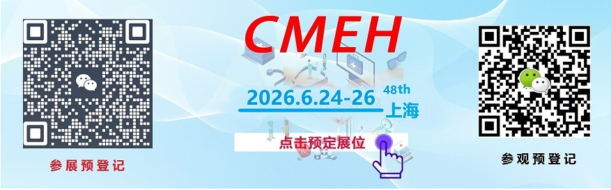 2026上海国际医疗器械展览会2026参展门票免费领