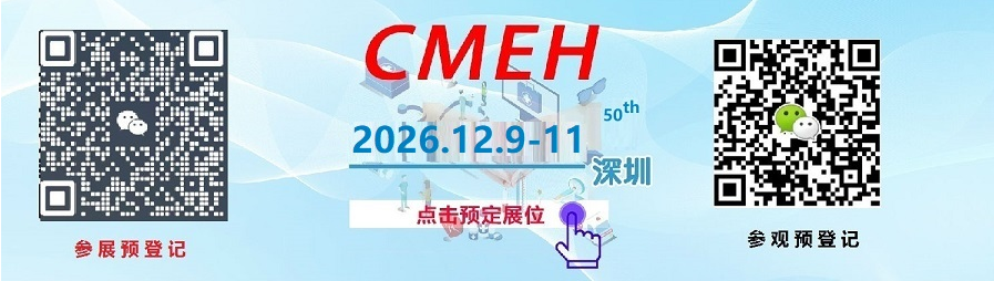 医博会怎么加盟2026深圳国际医疗器械展览会门票｜展会介绍｜交通指南_https://www.jmylbn.com_新闻资讯_第9张