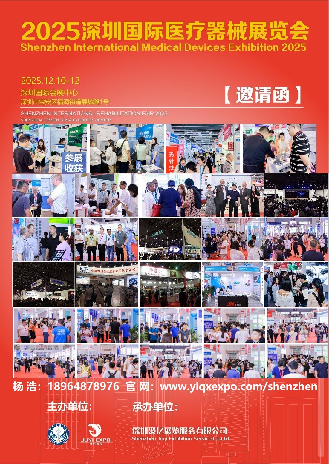 2025深圳国际医疗器械展览会-展位预订指南-抢先锁定优质展位