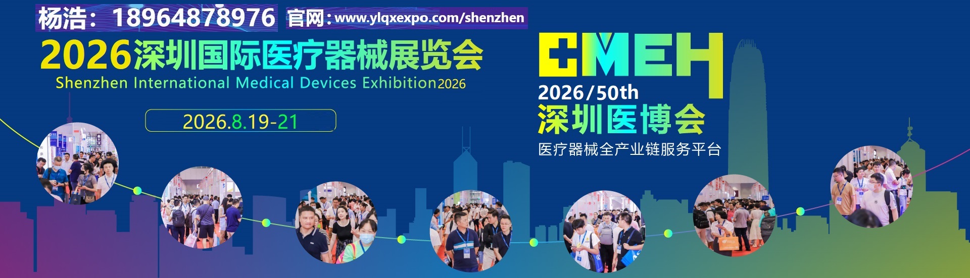 2026深圳国际医疗器械展览会展位申请全面启动!抢占医疗产业新赛道